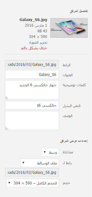 إضافة_صورة_ووردبريس