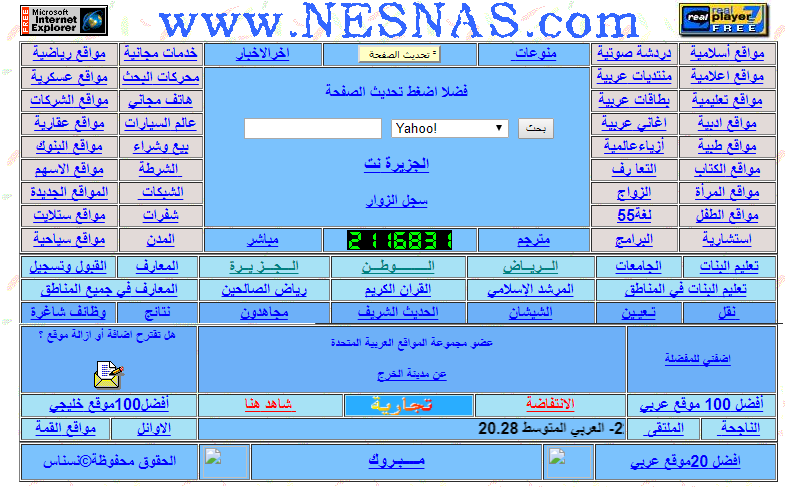 السعودية دليل المواقع دليل المواقع