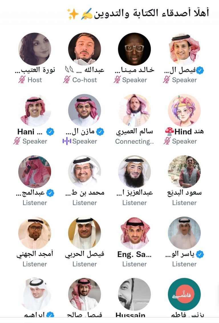 في مساحة تويترية ناقشنا مستقبل التدوين